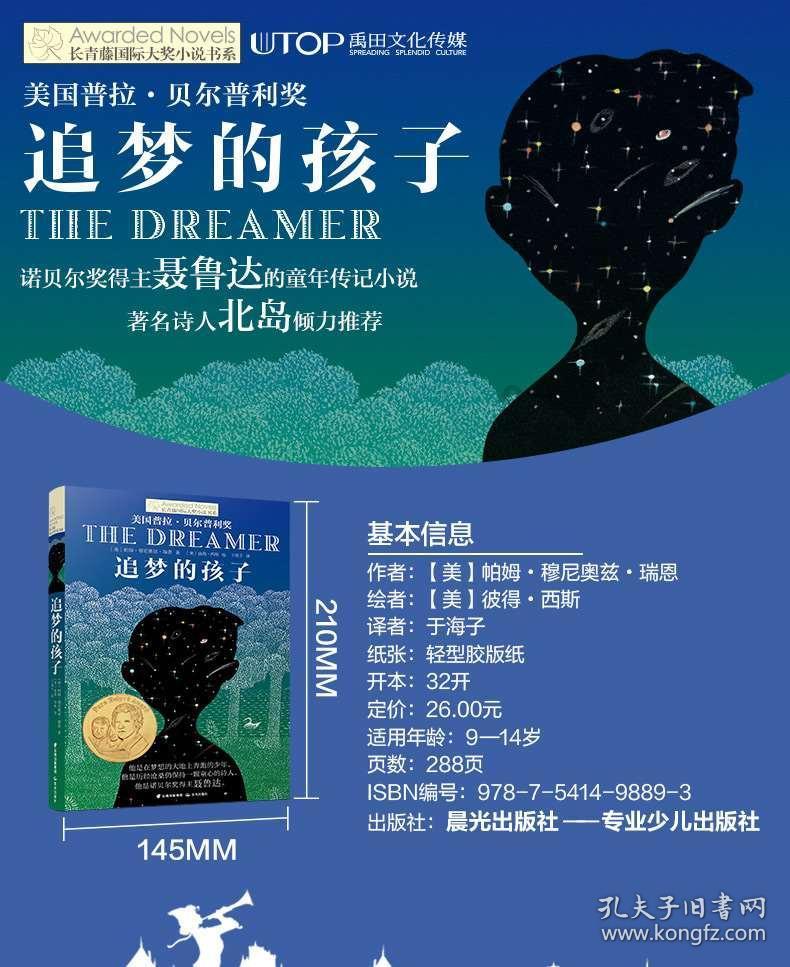 自然卷女孩逃生
